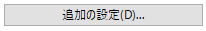 設定c.png