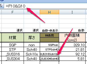 データ検索準備