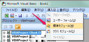 標準モジュールの追加