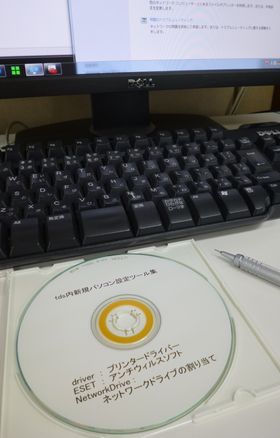 PC設定ツールCD